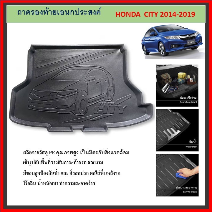 ถาดท้ายรถยนต์ HONDA CITY 2014 2015 2016 2017 2018 2019