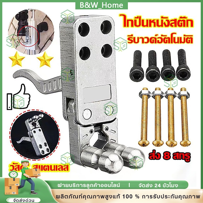 ส่งจากไทย ไก-หนังสติ๊ก ไกปล่อยลูกใส่ปลา ไกหนีบ ไกถ่าง อุปกรณ์ปล่อยหนังสติ๊ก งานคุณภาพดี ส่ง 8 สกรู Slingshot Release