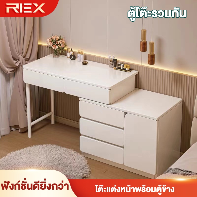 REX โต๊ะเครื่องแป้ง ตู้ลิ้นชักสไตล์ครีมโต๊ะเครื่องแป้งแบบบูรณาการ ห้องนอนโต๊ะเครื่องแป้งเรียบง่ายทันสมัย