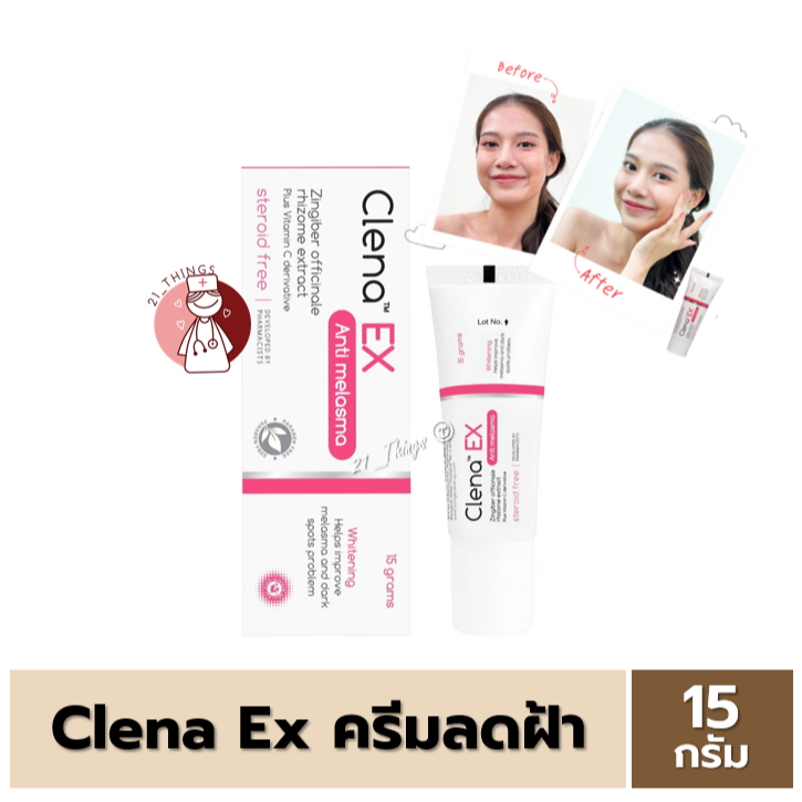 Clena EX Anti Melasma 15g. คลีน่า เอ็กซ์ ครีมทาฝ้า 15กรัม