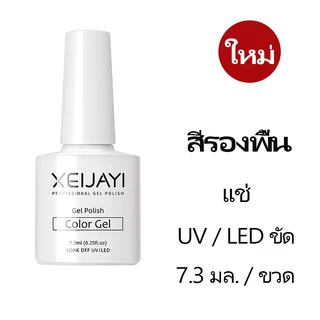 Nail.Magic สีเจล Top Coat(เคลือบสีเล็บเจล)+Base Coat/MATTE TOP สีทาเล็บเจล ยาทาเล็บเจล 7.3ML Gel Polish Soak Off UVสีเจล
