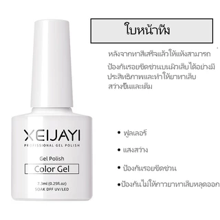 Nail.Magic สีเจล Top Coat(เคลือบสีเล็บเจล)+Base Coat/MATTE TOP สีทาเล็บเจล ยาทาเล็บเจล 7.3ML Gel Polish Soak Off UVสีเจล