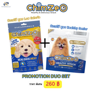 ChimZeO ชิมเซโอ้ ขนมหมาป่วยกินได้ (Set จับคู่) สูตร low fat …