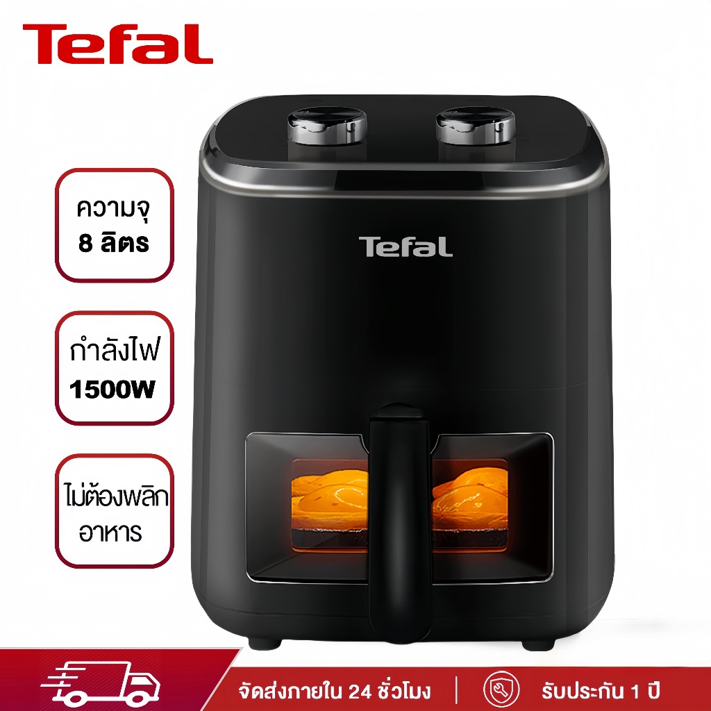 Tefal หม้อทอดไร้น้ำมัน 5/8 ลิตร หม้อทอด AirFryer 1500W หม้ออบลมร้อน ความจุใหญ่ สำหรับใช้ในครัวเรือน 