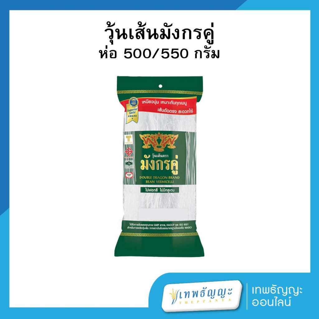 มังกรคู่ วุ้นเส้น 500/550 กรัม
