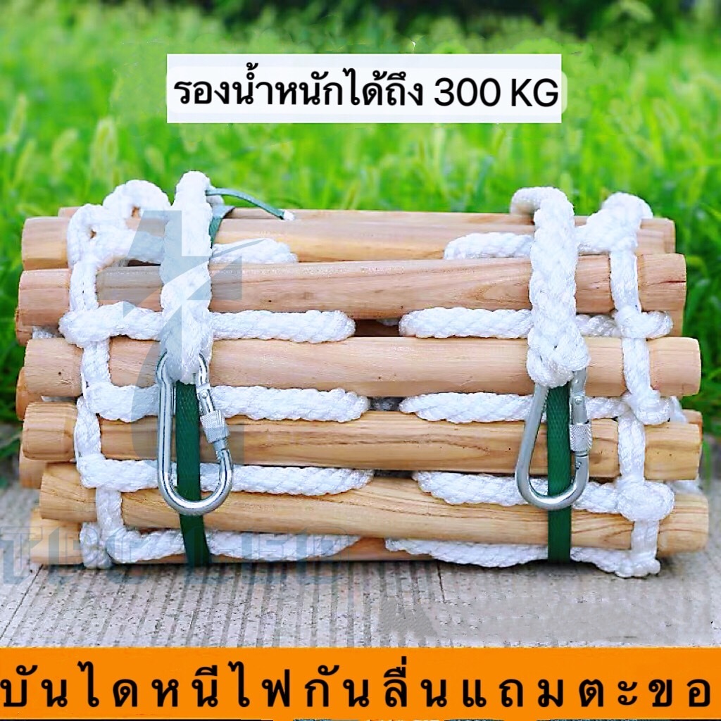 บันไดฉุกเฉินช่วยชีวิต สินค้าพร้อมส่ง บันไดกู้ภัยฉุกเฉินเพื่อความปลอดภัย เชือกไนล่อนมีความยาว 3/5/10เมตร มี 3 ตัวเลือก