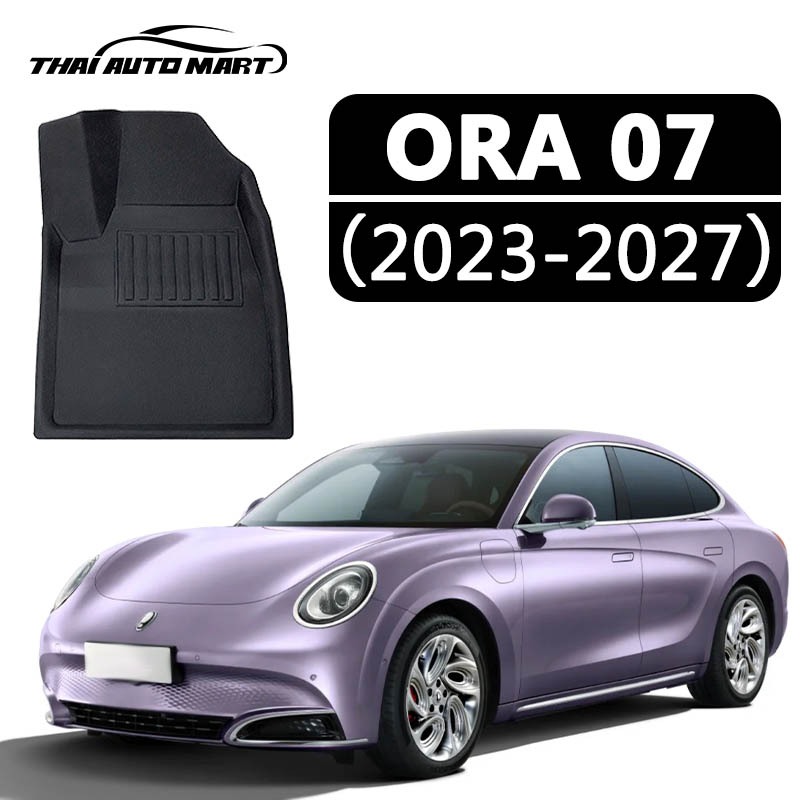 【กันลื่น ไม่มีกลิ่น】GWM ORA 07 [2023-ปัจจุบัน] พรม พรมปูพื้นรถยนต์ พรมรถยนต์ พรมปูพื้น ถาดท้ายรถยนต์