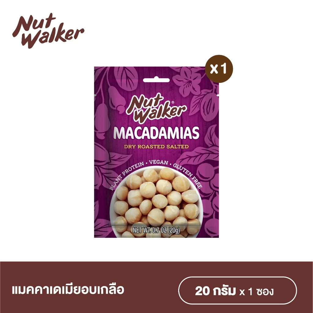 นัท วอล์คเกอร์ แมคคาเดเมียอบเกลือ 20 ก. Nut walker Dry Roasted Salted Macadamias 20 g.