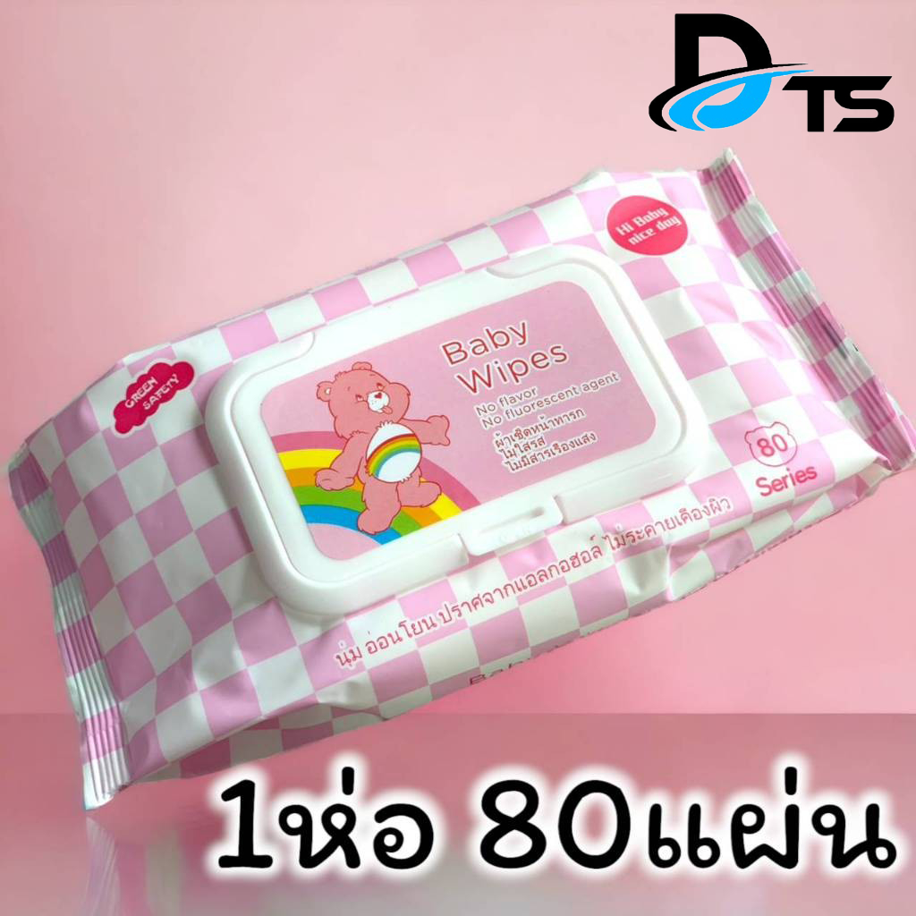 ทิชชุ่เปียก (แคร์แบร์) กระดาษเปียกเด็กทำความสะอาด80แผ่น พร้อมส่งจากไทย