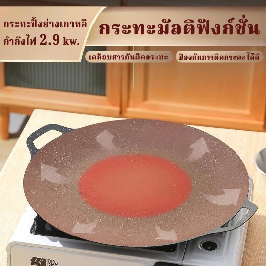 E_items กระทะ ปิ้งย่าง สไตล์เกาหลี มัลติฟังก์ชั่น บาร์บีคิว หม่าล่า ผัด ทอด   พกพาสะดวก แคมป์ปิ้ง A340 thumbnail 9