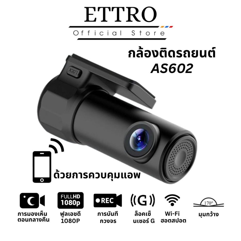 【รับบัตรกำนัลพิเศษ】DASHCAM AS602 กล้องติดรถยนต์อัจฉริยะ Full HD WDR มุมมองกลางคืนมุมกว้าง 140°