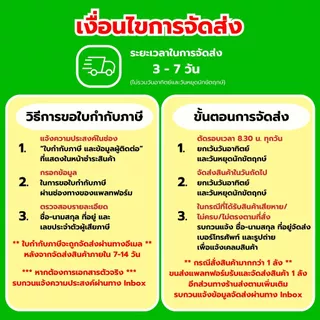 Chaokoh กะทิชาวเกาะ 150 ml.x36 กล่อง (ยกลัง!)