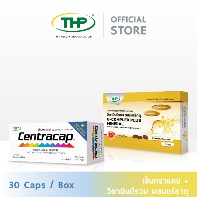 เซตบำรุงสมอง สมองไบรท์ l เซ็นทราแคป + บีรวม l THP Brand