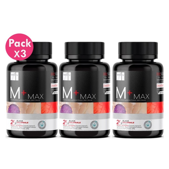 โปรโมชั่น 3 ขวด Well u M plus Max (เอ็ม พลัส) บำรุงร่างกาย เพิ่มฮอร์โมน 30 เม็ด จำนวน 3 ขวด