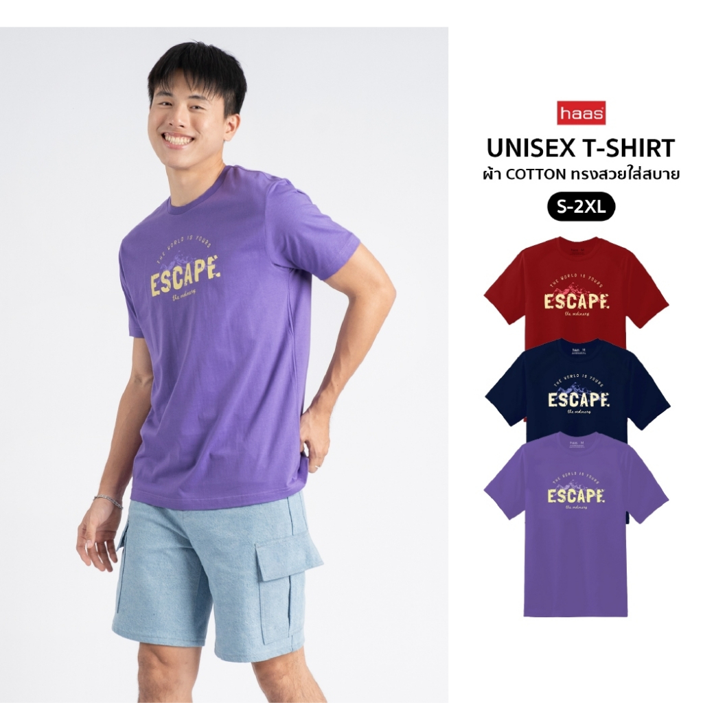 haas เสื้อยืดแขนสั้น unisex ผู้ชาย ผู้หญิง สกรีนลาย The world is yours ESCAPE SBSK2692
