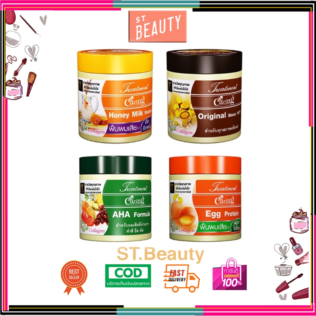 แคริ่ง ทรีทเม้นท์ Caring Treatment ดูแลเส้นผม 4 สูตร ทำสี ดัด ฟอก ไฮไลท์ 100 ml.