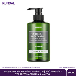 [KUNDAL] Tea Tree & Macadamia Deep Cleansing Shampoo 500ml /…
