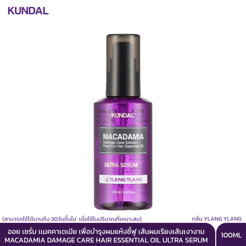 [KUNDAL] Ultra Hair Serum 100ml / เซรั่มบำรุงผม ช่วยเรื่องผมเสีย 100 มล