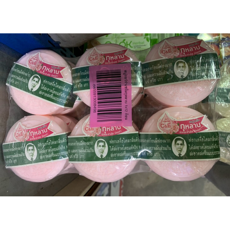 โหลละ 420 บาท สบู่รอว์ร่า สูตรกุหลาบ บรรจุ 12 ก้อน