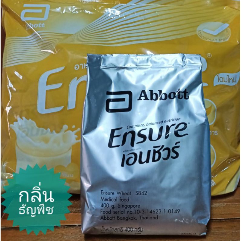 Ensureถุงเติม กลิ่นธัญพิช ถุงเติม 1ถุง(ขนาด400กรัม)