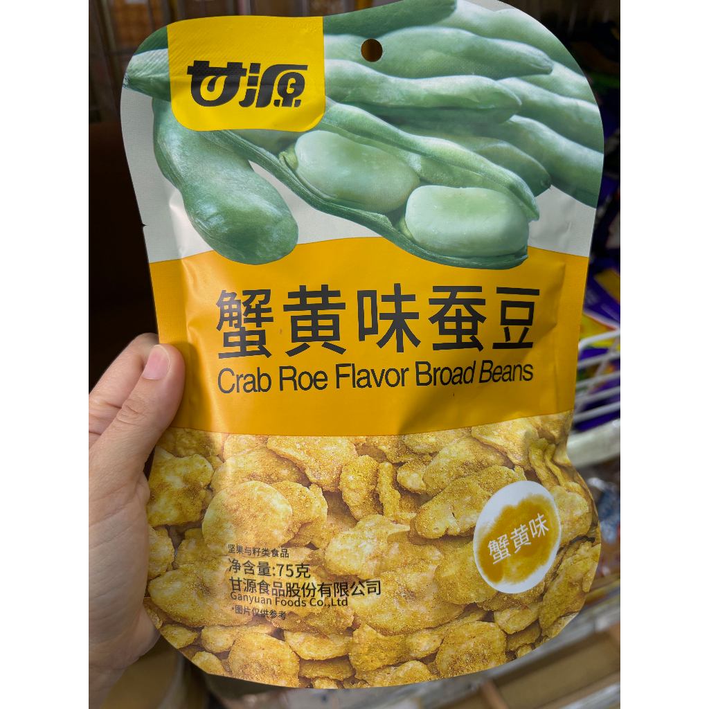 ถั่วกัมหยวน (ถั่วกานหยวน) 3 ถุง 100 บาท