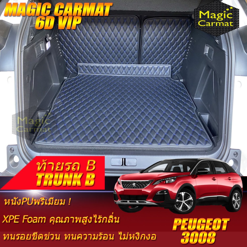 Peugeot 3008 ปี 2018-รุ่นปัจจุบัน (เฉพาะท้ายรถ) ถาดท้ายรถ Peugeot 3008 พรม6D VIP Magic Carmat
