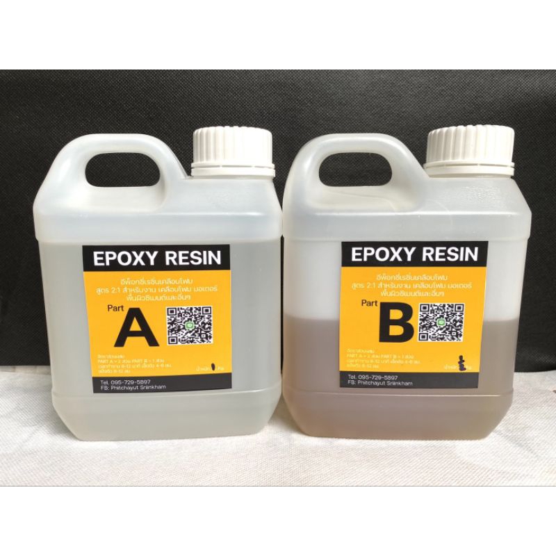 อีพ็อกซี่ เรซิ่น 2:1(Epoxy Resin) ชุด 1.5 kg รูปที่ 3