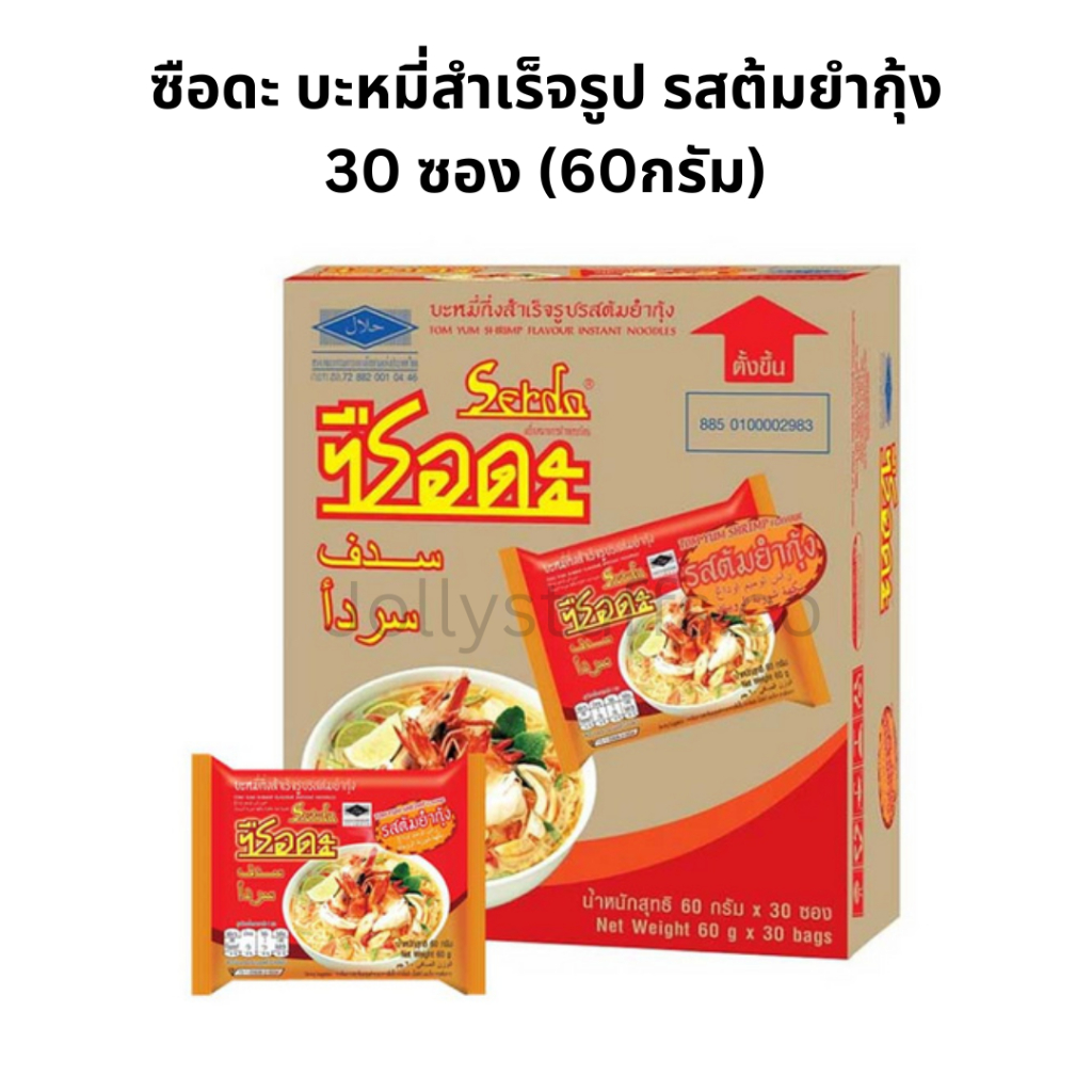 ซือดะ บะหมี่กึ่งสำเร็จรูป รสต้มยำกุ้ง 60กรัม x 30ซอง