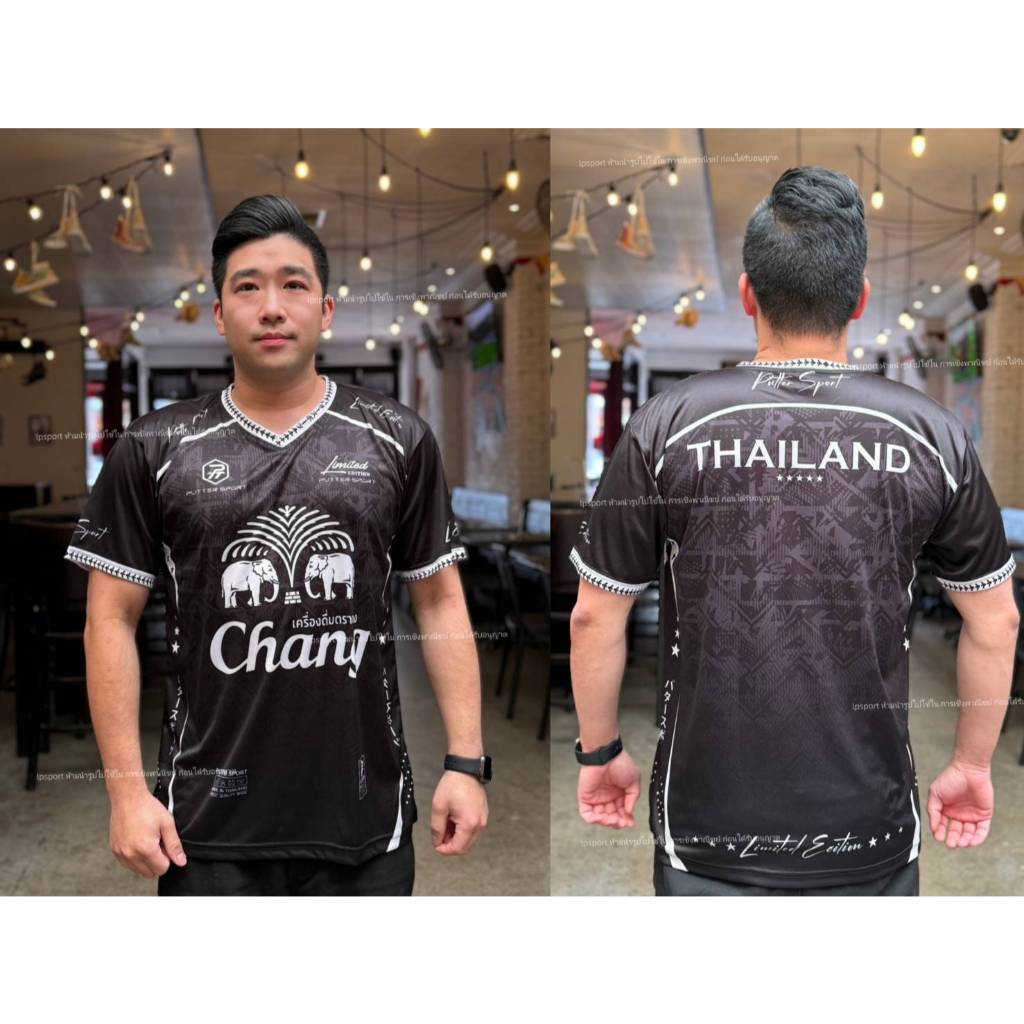 ลายช้าง Chang เสื้อแขนสั้น version 02 เนื้อผ้ากีฬาไมโครซับลายเกรดAพรีเมี่ยม เสื้อกีฬา เสื้อทีม เสื้อกลุ่ม เสื้อเที่ยว