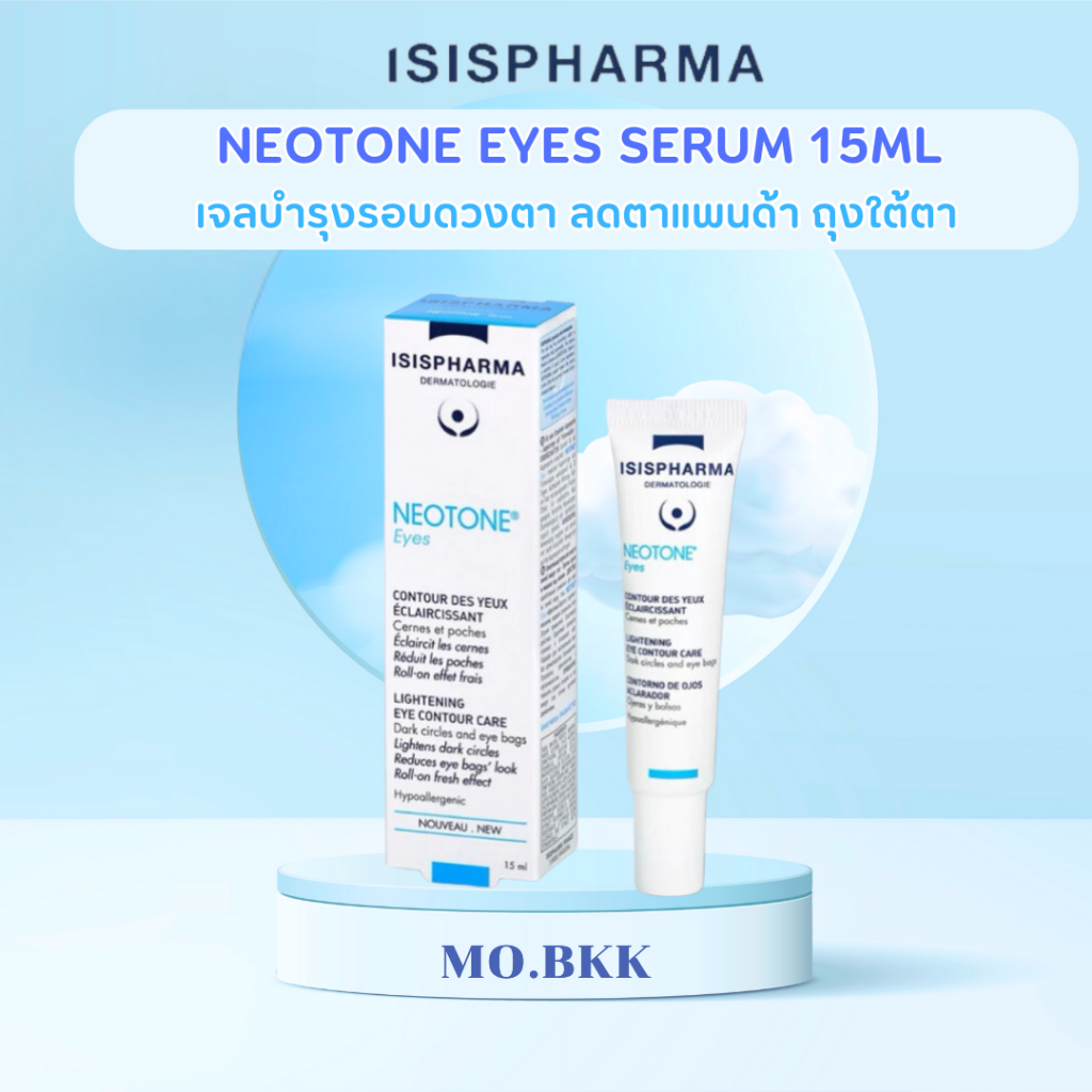 ISISPHARMA  Neotone Eyes เจลบำรุงรอบดวงตา ลดอาการบวมถุงใต้ตา รอยคล้ำรอบดวงตาใต้ตาคล้ำ 15 ml