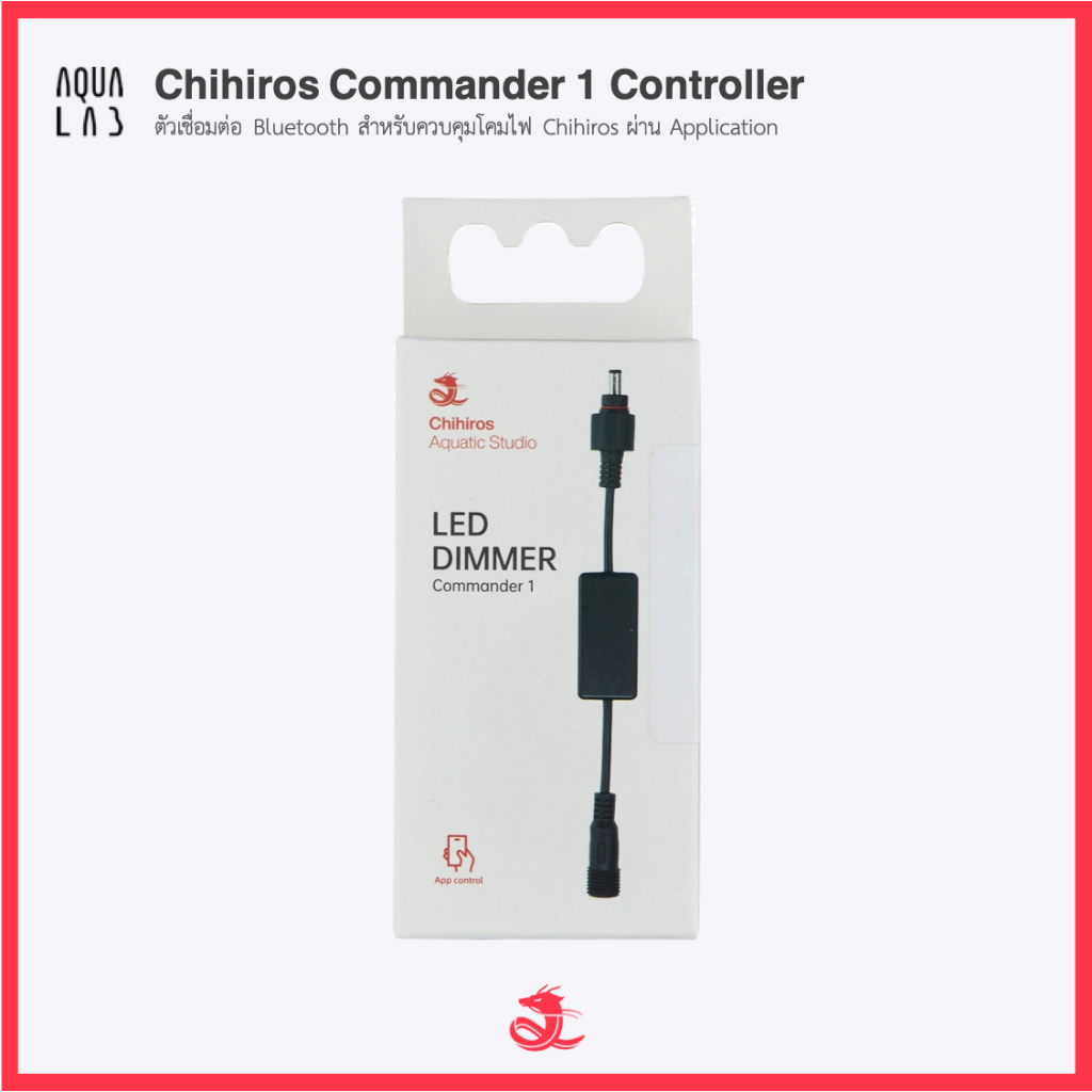 Chihiros Commander 1 Controller ตัวเชื่อมต่อ Bluetooth สำหรับควบคุมโคมไฟ Chihiros ผ่าน Application