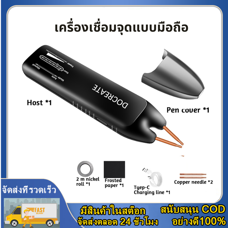 เครื่องเชื่อมจุดมือถือ แบบพกพา พร้อมหน้าจอแบตเตอรี่ลิเธียม 18650 Diy เครื่องเชื่อมจุดพร้อมจอแสดงผล