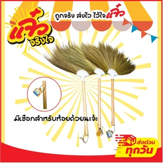 Dino Brand ไม้กวาดดอกหญ้า กวาดบ้าน สไตล์Minimal สีขาว เรียบหรู