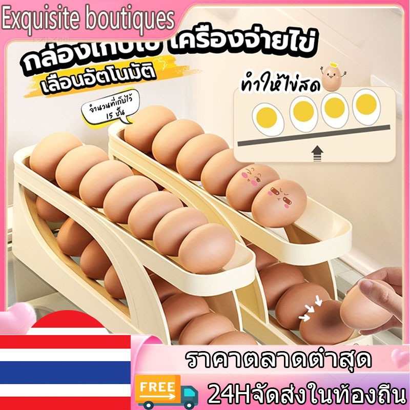 【COD】 กล่องเก็บไข่แบบเลื่อน ชั้นเก็บไข่ ลิ้นชักวางไข่ 30ฟอง เก็บได้ในครัวหรือตู้เย็น วางทับกันได้