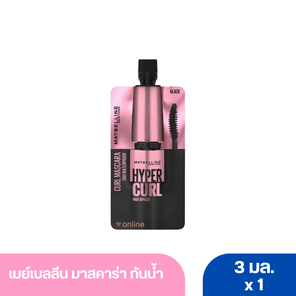 เมย์เบลลีน มาสคาร่า กันน้ำ 3 มล.