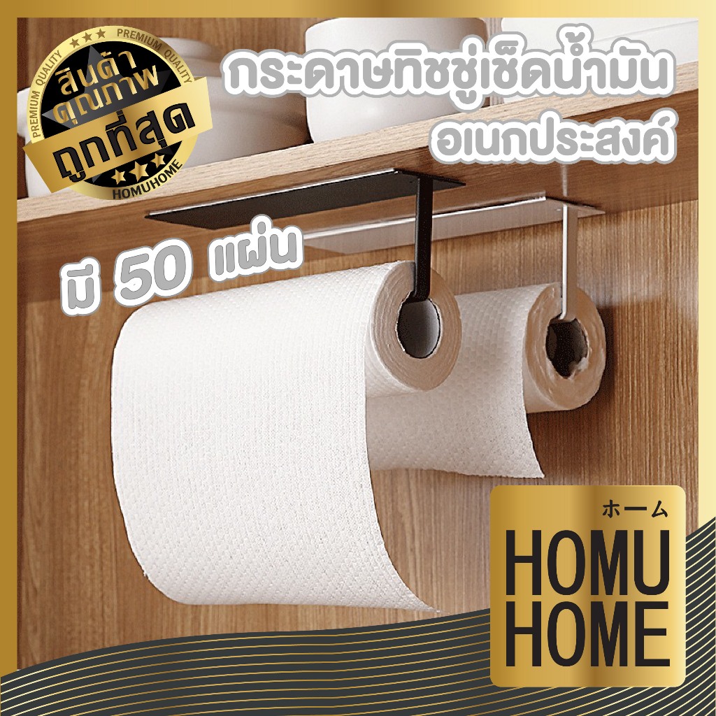 【HOMUHOME ホーム】กระดาษทิชชู่ซับน้ํามัน ทิชชู่ซับน้ำมัน แผ่นซับน้ำมัน (คละลาย) CTN97 GK GO ZZ