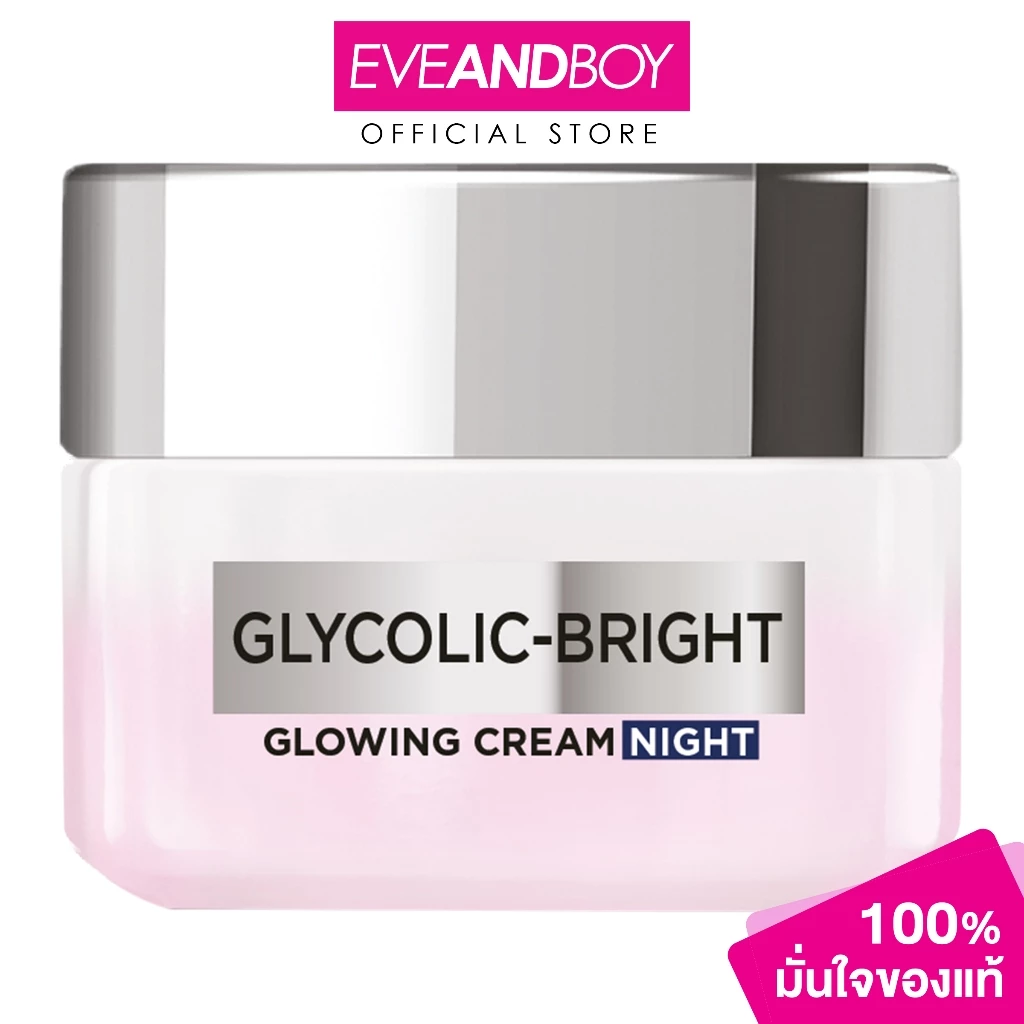 L'OREAL - Glycolic-Bright Glowing Cream Night 50 ml.