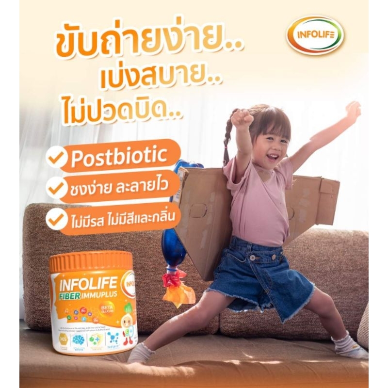 Infolife Fiber ไฟเบอร์เด็ก มี 26ซอง แก้เด็กท้องผูก เด็กท้องผูก การขับถ่าย ใยอาหารจากผัก กินง่ายไม่มีกลิ่น