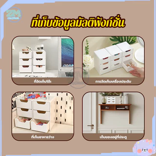 กล่องลิ้นชัก ลิ้นชักเก็บของ กล่องเก็บของตั้งโต๊ะ ลิ้นชักอเนกประสงค์ กล่องใส่เครื่องเขียน มี3ช่อง จำแนกจัดระเบียบได้ง่าย