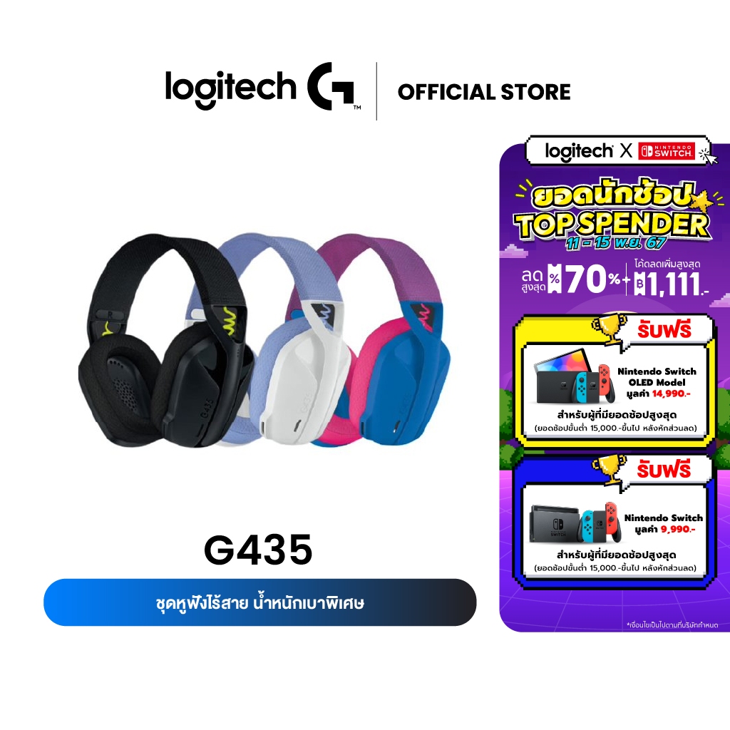 Logitech G435 หูฟังเกมมิ่ง Bluetooth ไร้สายเบาพิเศษ