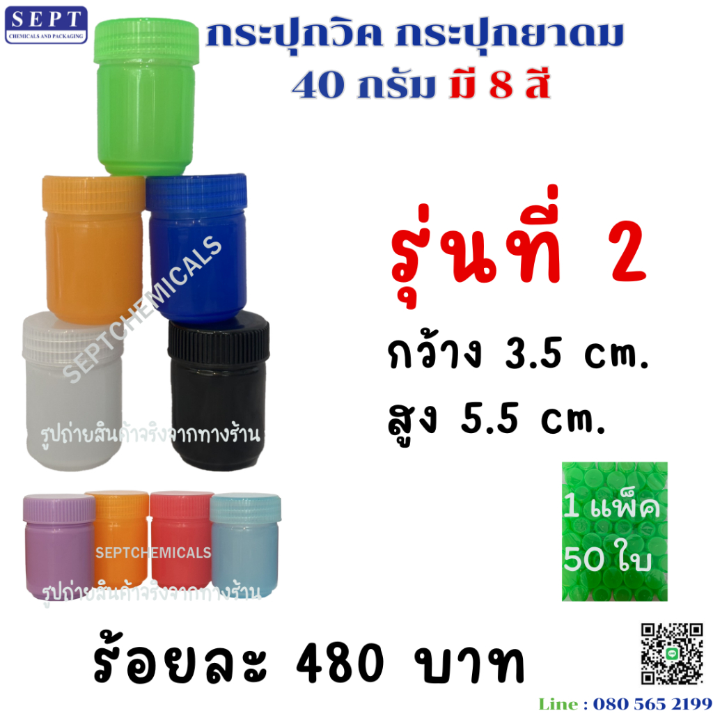 >>พร้อมส่ง✅<<  แบบบาง ขวดกระปุกวิค กระปุกยาดม รุ่นที่ 2 ร้อยละ 480 บาท กระปุกใส่ยาดม กระปุกยาดม DIY กระปุก