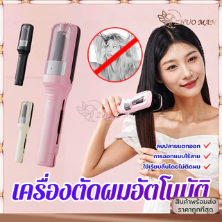 ใหม่ ปัตตาเลี่ยนไฟฟ้า 2-in-1 ตัดผมมืออาชีพ อัตโนมัติแยก แก้ปัญหาผมแตกปลาย อเนกประสงค์ ชาร์จไฟได้
