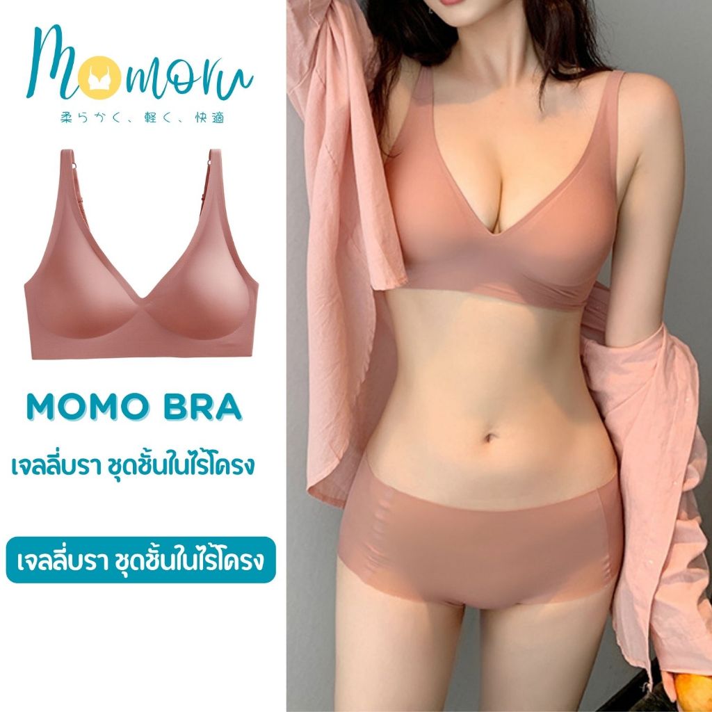[ไซส์ S-3XL] Momoru รุ่น MOMO บราไร้โครง เจลลี่บรา บราไร้ขอบ เสื้อชั้นในไร้โครง ใส่สบาย เนื้อผ้านิ่ม