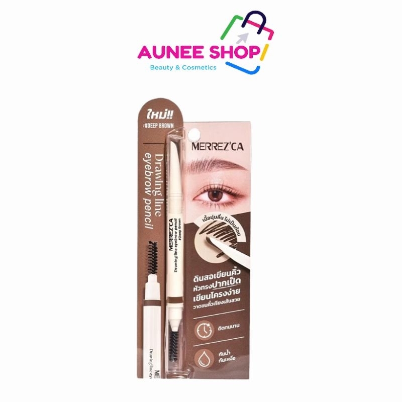 ส่งฟรี/มีไลฟ์ Merrezca Drawing Line Eyebrow Pencil ดินสอเขียนคิ้วหัวทรงปากเป็ด เขียนโคงง่าย เรียงเส้นสวย