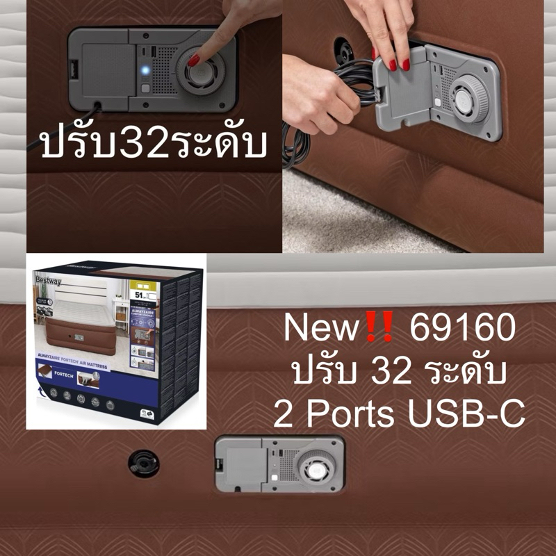 Bestway - 69160 รุ่นอัพเกรด 2026 ที่นอนเป่าลมอัตโนมัติ รุ่นTop ปรับระดับ มีฟังชั่นเติมลมอัตโนมัติ - รูปที่ 3