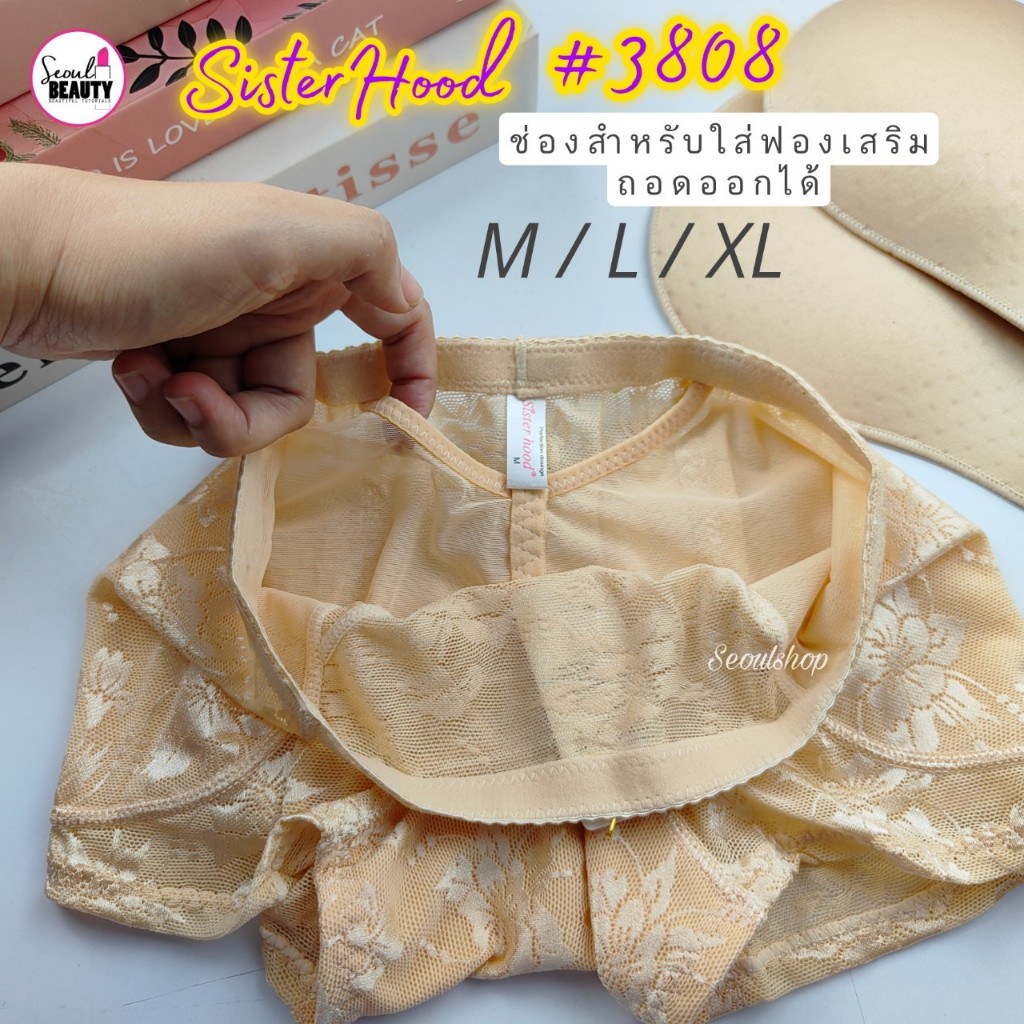(2สี) กางเกงเสริมสะโพก เสริมก้น ขาสั้น sister hood (M-XL)​ 3807 3808