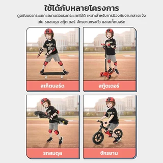 หมวกกันน็อคเด็ก ชุดหมวกกันน็อค สนับเข่าเด็ก อุปกรณ์ป้องกันสเกตบอร์ด ขี่จักรยาน เหมาะสำหรับเด็กอายุ 2-14ขวบ