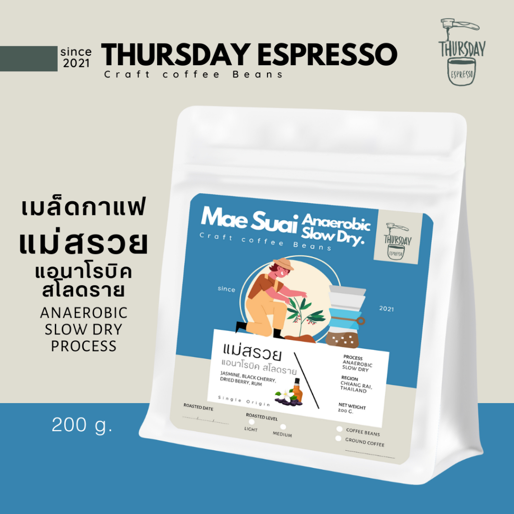 เมล็ดกาแฟคั่ว แม่สรวย จ.เชียงราย Anaerobic Slow Dry Process ขนาด 200 กรัม