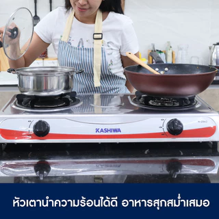 KASHIWA เตาแก๊ส หัวคู่ หน้าสแตนเลส คละสี รุ่น K-2005 เตาแก๊ส2หัว เตาแก๊สหัวเทอร์โบ gas cooker