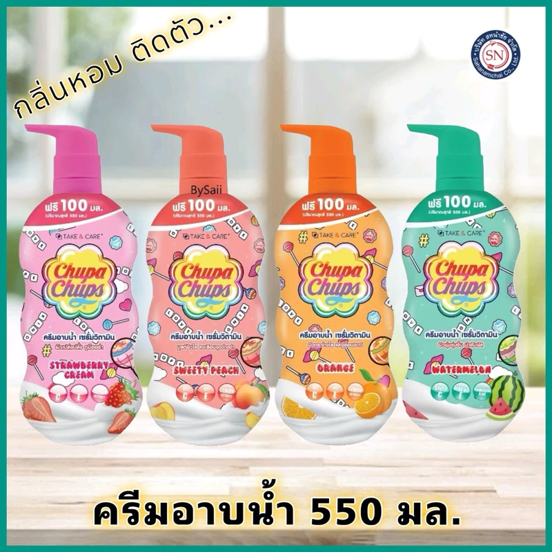 Chupa Chups ครีมอาบน้ำ 550ml ขวดปั้ม>>
